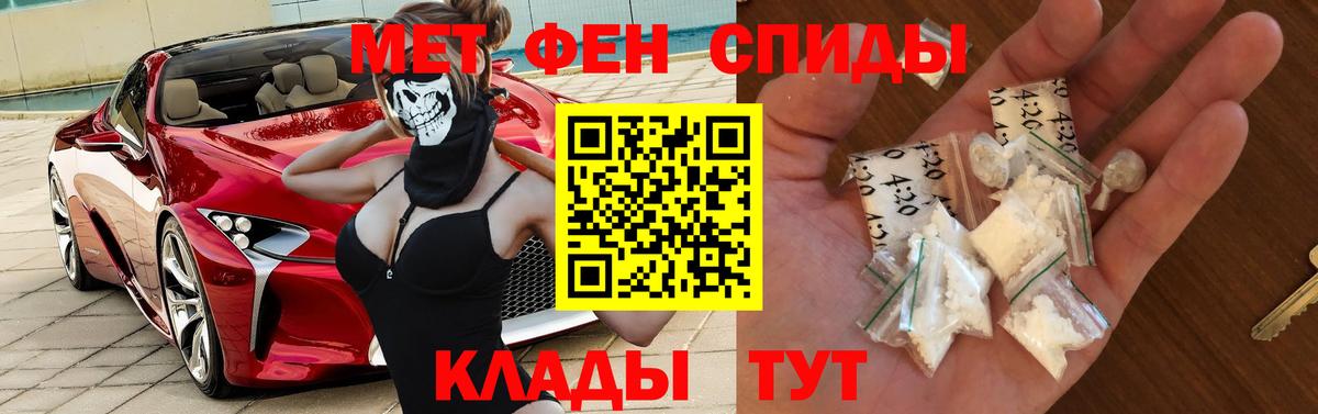 АМФ  Амфетамин Premium  Вход с VPN  Орёл  АМФ 