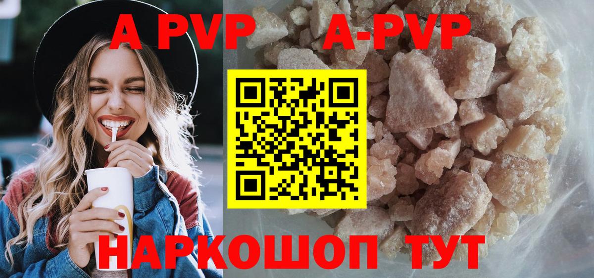 где можно купить   APVP  Орёл  A PVP крисы CK  A-PVP Соль  Вход с VPN  Alpha-PVP Соль 