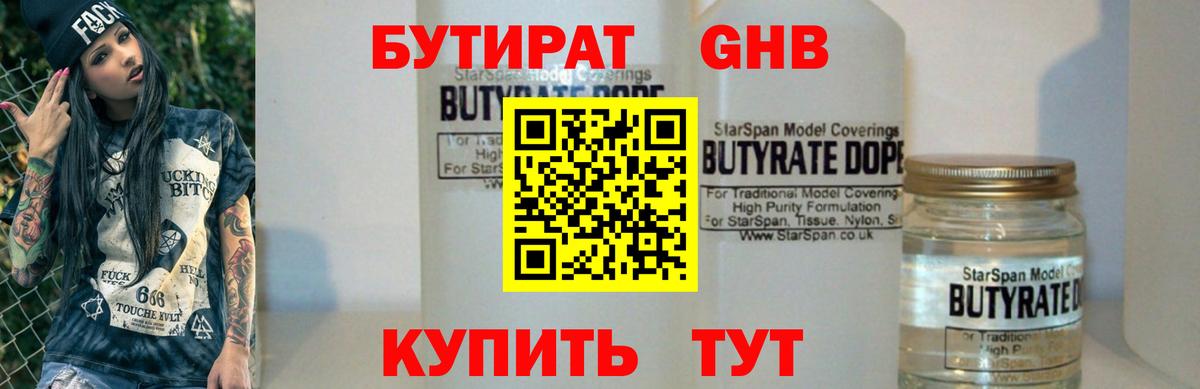 Орёл  БУТИРАТ BDO  Вход с VPN 