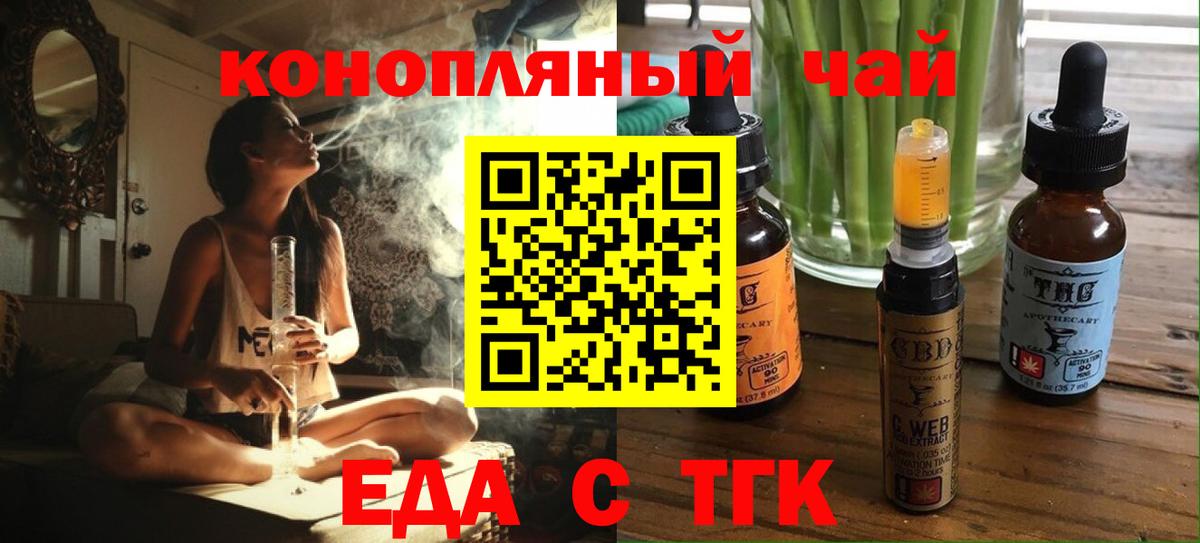 Орёл  Cannafood марихуана  Вход с VPN 
