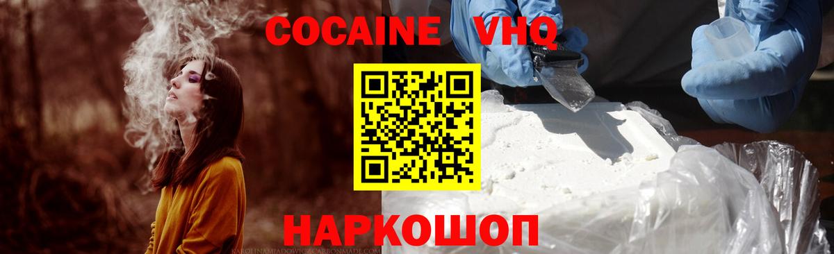 COCAIN Колумбийский  Кокаин  Вход с VPN  Орёл  Кокаин Перу 