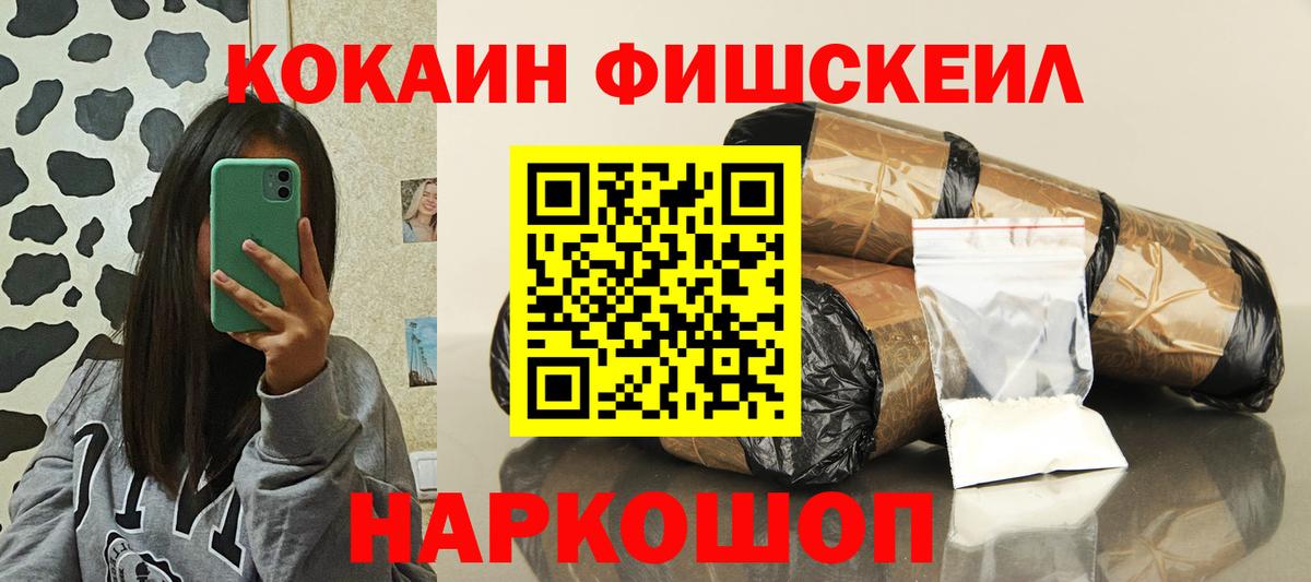 Cocaine Fish Scale Орёл