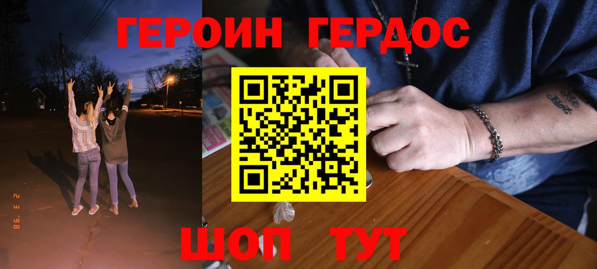 ГЕРОИН Heroin Орёл
