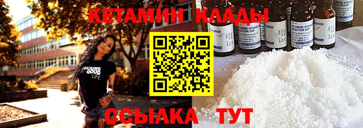 КЕТАМИН VHQ  Вход с VPN  МЕГА   Кетамин ketamine  Орёл 