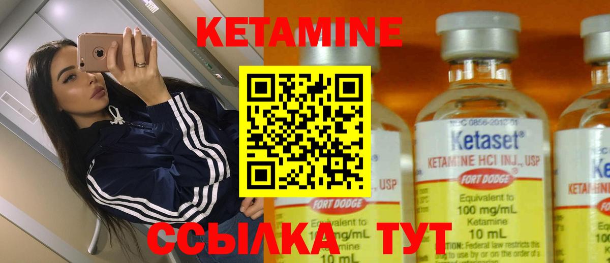 Кетамин VHQ Орёл