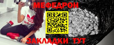 мефедрон Бугуруслан