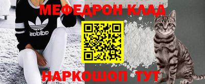 мефедрон Бугуруслан