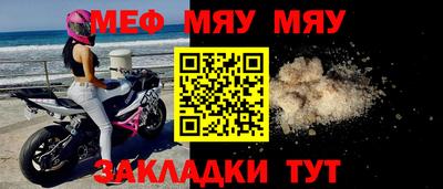 мефедрон Бугуруслан