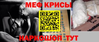 мефедрон Бугуруслан