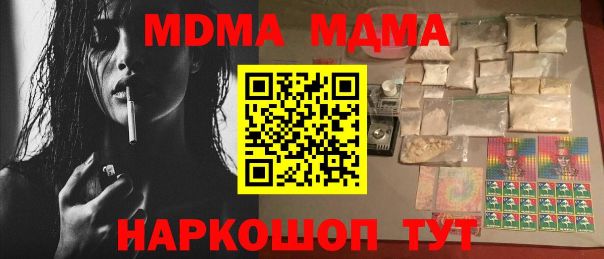 MDMA  МДМА Molly  Вход с VPN  MDMA VHQ  Орёл 