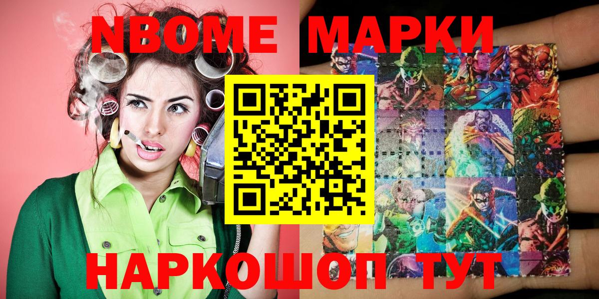 Марки NBOMe 1,8мг  Вход с VPN  Орёл 