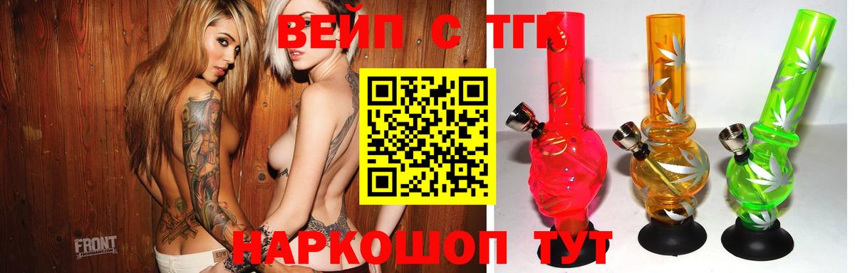 Орёл  ТГК вейп  ТГК концентрат  Вход с VPN 