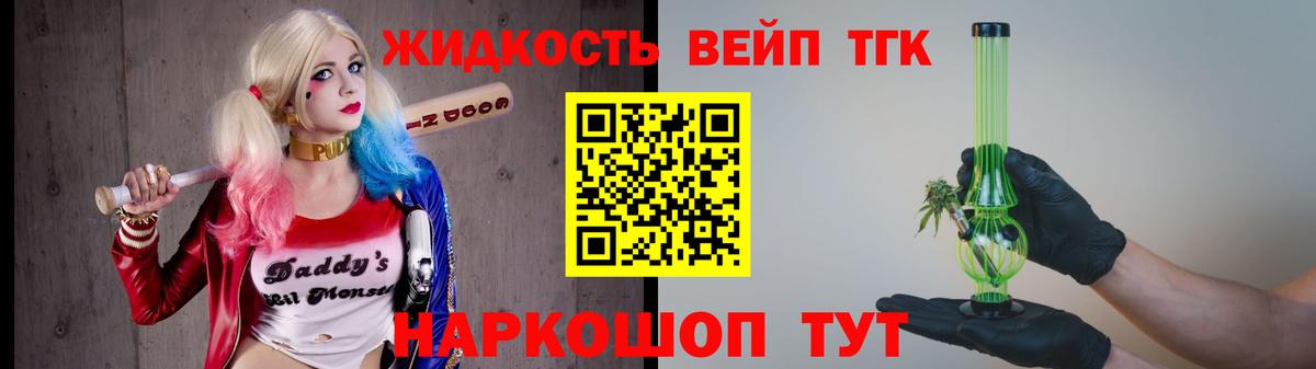 Дистиллят ТГК жижа Орёл